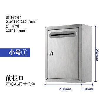 海斯迪克 加厚不锈钢意见箱 防水投诉建议箱信箱 挂墙举报箱 小号不带孔