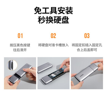 绿联  M.2 NVMe/SATA移动硬盘盒 Type-C3.2固态硬盘盒 适用笔记本电脑苹果16外接SSD机械硬盘外置盒子