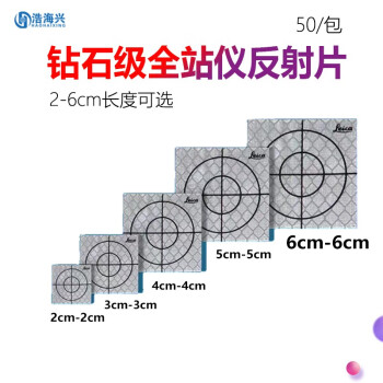 反光板 反射膜 隧道测量反光贴棱镜纸2cm3cm反光片激光靶 2*2cm 10片