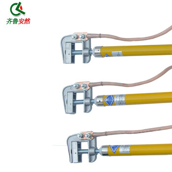 齐鲁安然【10KV平口接地线】高压户内接地线电站接地棒配电房 螺旋 1米棒 1*3+5米线