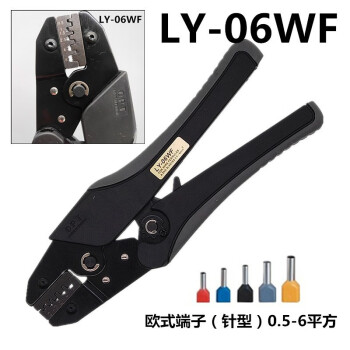 OPT压线钳 LY-06WF中国台湾裸端子绝缘开口鼻子欧式端子压接钳 LY-06WF 铬钒合金钢