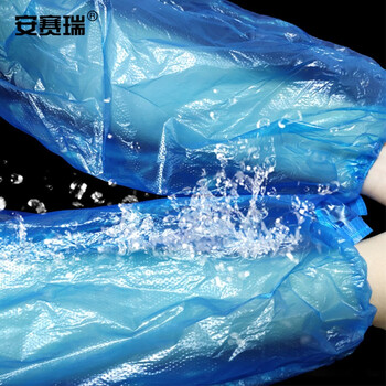 安赛瑞 一次性塑料袖套 防水防油PE套袖 餐厨保洁护袖 蓝色 200只装  11372