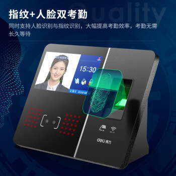 得力智能云考勤机 人脸+指纹识别打卡机 触屏操控 wifi联网 在线管理 考勤打卡机3759CS