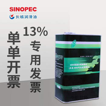 长城 4050通用航空发动机润滑油 3.5kg/4L