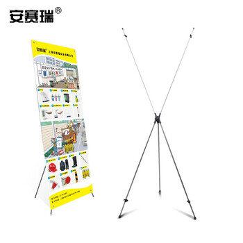 安赛瑞 X海报展架  180*80CM 铝合金 10541