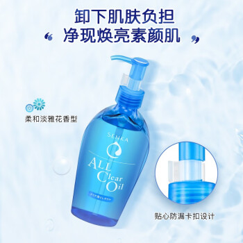 珊珂卸妆油对比欧伊俪牛油果卸妆湿巾卸妆哪个效果好，哪个型号好插图5