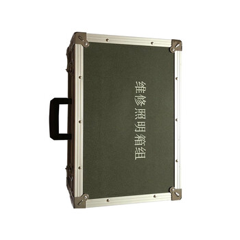 海洋王-维修照明箱 （空箱）