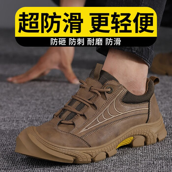 老管家 劳保鞋男钢头防砸防刺穿安全工作鞋防水耐油耐酸碱功能透气轻便228 棕色 39