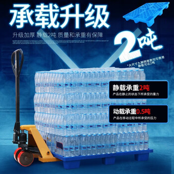 冠思尔塑料叉车托盘仓库货物托盘物流栈板防潮板 网格九脚托盘新料1000*800*140