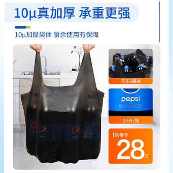 苏诺背心式垃圾袋60只加厚单面1丝黑色55*70cm大号点断式厨房垃圾袋