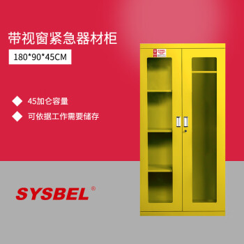 西斯贝尔/SYSBEL WA920450Y 紧急器材柜带视窗PPE柜 45Gal 黄色 1台装