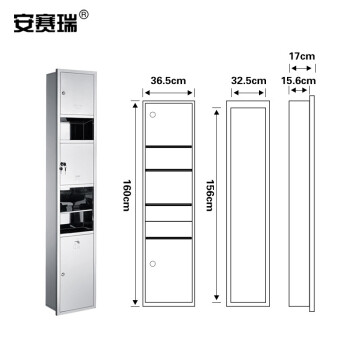 安赛瑞 304不锈钢三合一擦手纸箱 商用卫生间一体机手纸箱烘手机纸巾盒 带垃圾桶箱组合柜 嵌入式 710283
