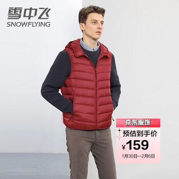 雪中飞秋冬连帽无袖羽绒马甲保暖外穿时尚修身轻薄男士外套2021冬季款