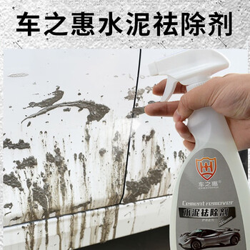 车之惠 惠水泥克星清洗剂 去除剂柏油去除剂汽车用品 500ML白色 CZH037