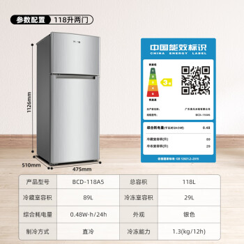 奥马(Homa)118升双门节能小冰箱 小户型家用出租房宿舍办公 冷冻双开门两门二门小型电冰箱 BCD-118A5