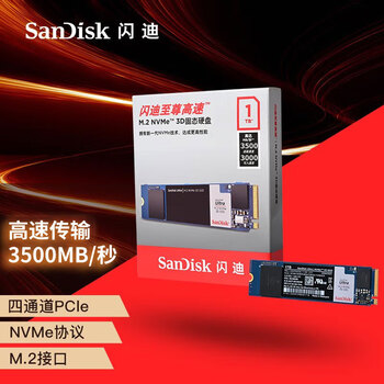 闪迪（SanDisk）1TB SSD固态硬盘3500MB/s读速至尊高速M.2接口TLC颗粒NVMe协议PCIe3.0笔记本扩容AI电脑扩展游戏