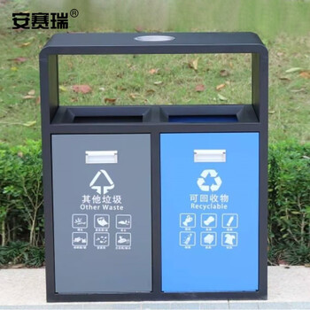 安赛瑞 不锈钢户外垃圾桶 连体市政环卫园区景区物业街道二分类果皮箱 镀锌板 710218