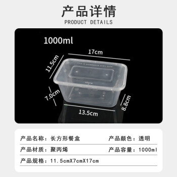 联嘉 一次性餐盒打包盒外卖快餐饭盒 1000ml方形加厚透明 300套