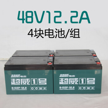 超威天能铅酸电池48v12a48v20a电动车三轮车电瓶60v20a72v2032ah48伏