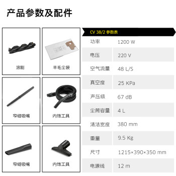 KARCHER 德国卡赫 手推式地毯吸尘器直立式地毯除尘 适用于办公室酒店商超 CV38/2 原装进口