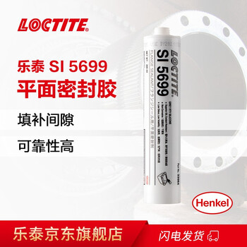 乐泰/loctite SI 5699 平面密封强力胶 快速固化耐油耐水耐乙二醇变速箱金属铸造件法兰密封金属塑料铸造表面NSF认证 灰色 300ml/支