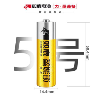 双鹿智能锁电池8粒盒装 碱性5号适用指纹锁/电子门锁小米TCL德施曼PHILIPS鹿客VOC凯迪仕LR6/AA
