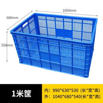 赫钢 塑料筐快递长方形加厚水果大号蔬菜运输货筐子胶框工厂镂空周转箱1040*680*540