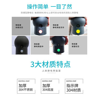 劲感 人体静电释放器 静电消除器防静电柱触摸式球 PE智能防爆型