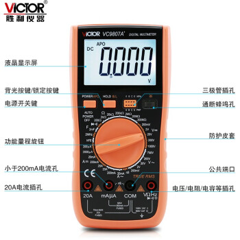 胜利仪器（VICTOR） VC9807A+万用表 四位半高精度数字多用表 电导/电容/频率 定做