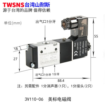 TWSNS山耐斯 气动电磁阀换向控制阀二位三通单控 美标3V110-06/DC24V
