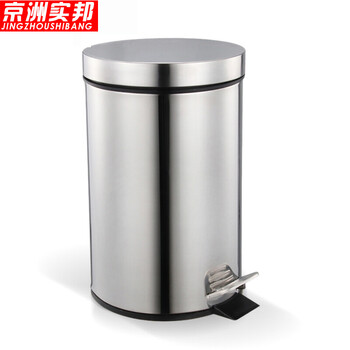 京洲实邦【5L】不锈钢带盖脚踏式垃圾桶ZJ-0010