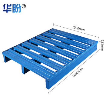 华盼 钢制托盘工业叉车托盘重型金属防潮板垫承重2400KG 半铺1000*1000*125mm