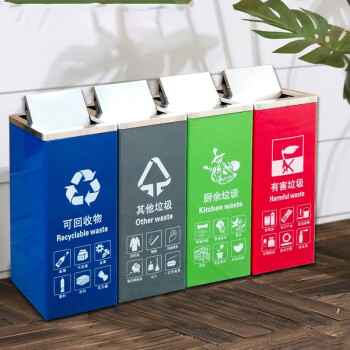 庄太太【红色方口-有害垃圾】不锈钢学校干湿垃圾垃圾分类垃圾桶四合一公共场合办公室用翻盖