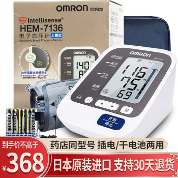 欧姆龙电子血压计质量怎么样？谁知道啊
