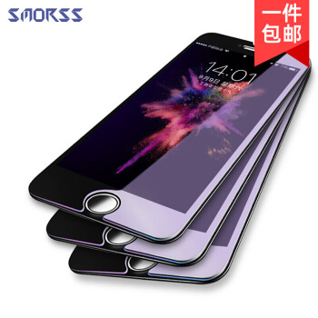 【3片装-抗蓝光】Smorss 苹果8/7/6/6s钢化膜 iphone8/7/6s/6钢化玻璃膜 非全屏覆盖高清防爆手机贴膜