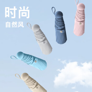 七麦麦超轻晴雨伞五折太阳伞遮阳伞便携防紫外线女迷你折叠防晒胶囊伞