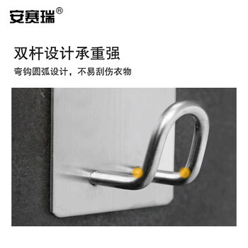 安赛瑞 不锈钢挂钩 多功能门后收纳挂钩 (4个装) 304免打孔浴室厨房衣帽钩挂钩 方底20-120斜钩 780035