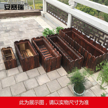 安赛瑞 存储木箱 碳化木种植箱 实木花盆菜盆 户外绿化种植花槽花池 80x40x40cm 510282
