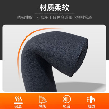 杉达瑞 B2橡塑保温管太阳能水管防冻保温套隔热保温棉 内径34*厚度30mm 1.7m/根