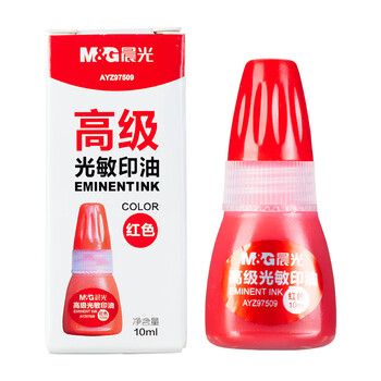 晨光（M&G）【超级爆款】10ml财务光敏印油 红色印章印台印油 办公用品 单瓶装AYZ97509