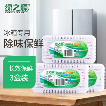 
                                        
                                                            绿之源 3盒活性炭装冰箱除味剂  竹炭活性炭碳包去味剂除臭剂保鲜去除异味盒                