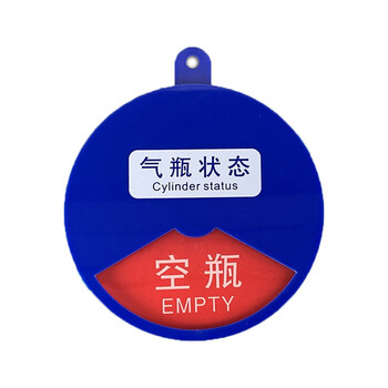 海斯迪克 HKQS-21 医院氧气筒瓶四防标识牌 气体使用亚克力牌 责任人状态C款 8*8cm