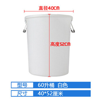 卡质 KAZHI 塑料胶桶 白色加厚塑料水桶带盖60L 食堂酒店垃圾桶 圆形收纳桶 大容量水桶