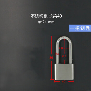 鸣固 304不锈钢挂锁 大门锁防盗锁 防水防锈户外锁具 40mm短梁通开锁（1把钥匙）