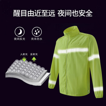 者也（ZYE) 防晒衣 高亮反光夏季户外轻薄透气防紫外线警示工作服可定制 绿色 L码