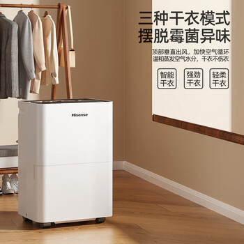海信（Hisense）除湿机 家用轻音抽湿机 25升/天净化除湿器 卧室除潮去湿地下室防霉大面积抽湿器 干衣吸湿器干燥