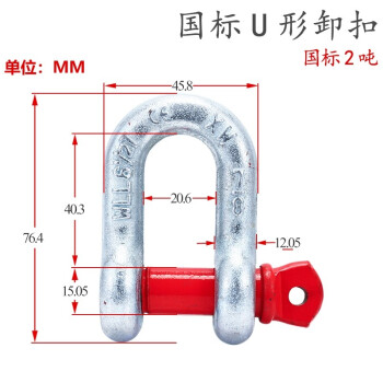 艾科堡 U型2吨卸扣高强度D形U型环卡锁扣吊钩马蹄起重国标吊装工具连接AKB-XK