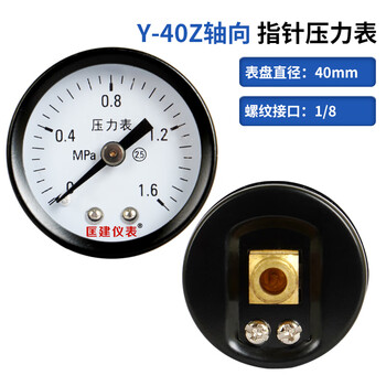 匡建仪表（CONJANT）Y-40Z轴向 指针式 水压表油压表气压表 表盘直径40mm 0-1.6MPa