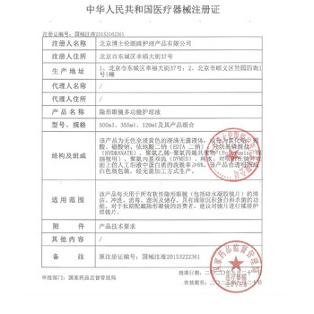 博士伦隐形眼镜润明除蛋白护理液500+120ml