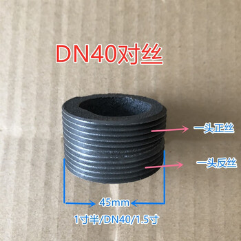 利兴 NT-W327 铸铁暖气片堵头配件正反补芯正反丝堵老式对丝补变径送垫片 DN40对丝